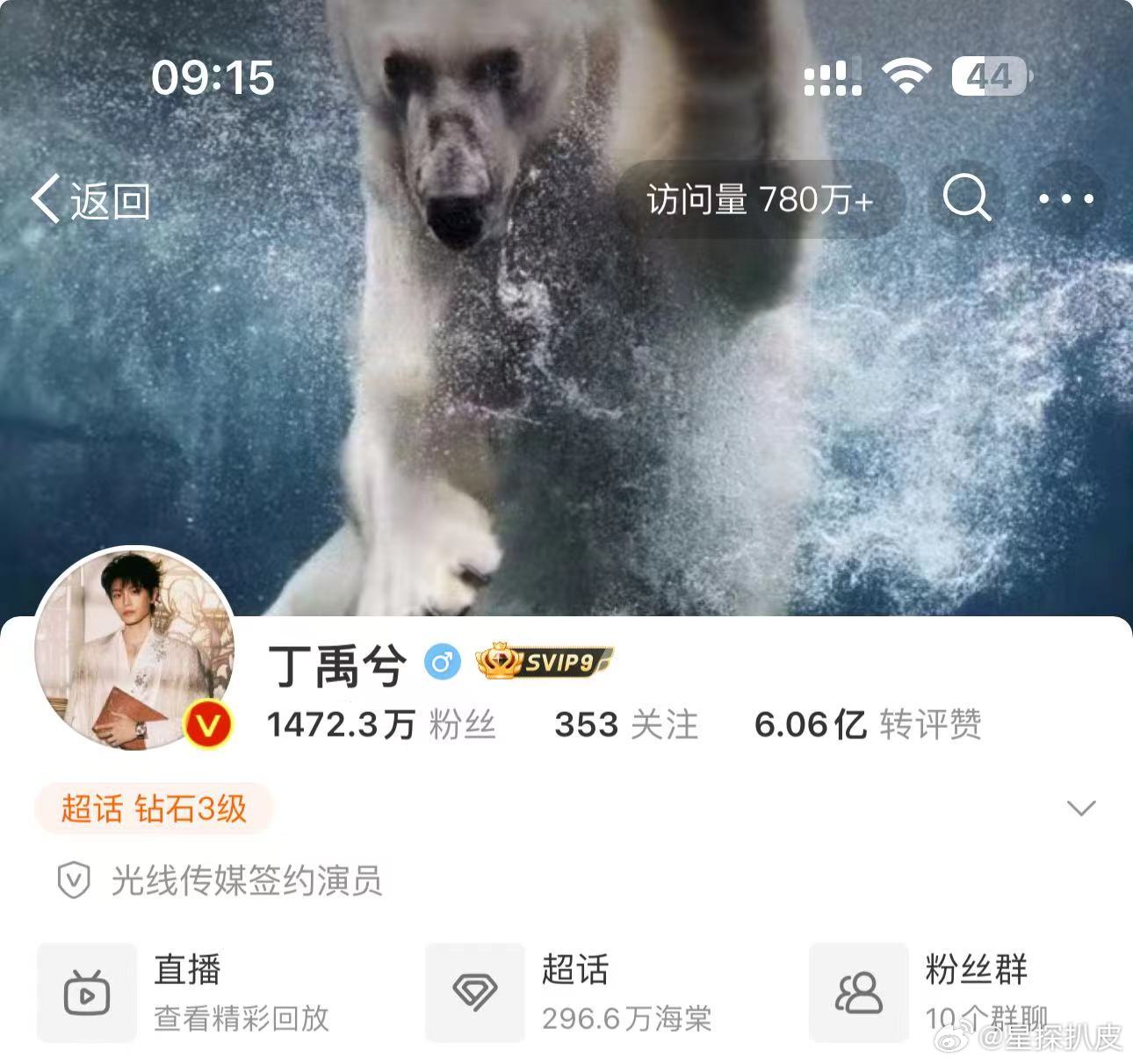 丁禹兮主页访问量780万丁禹兮访问量破780万丁禹兮主页访问量780万！！！扫腿