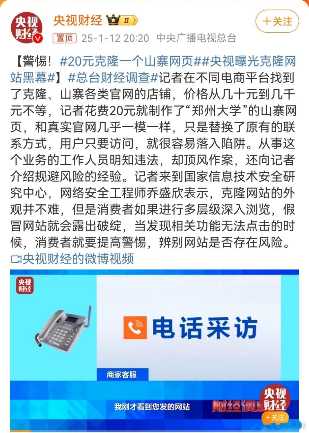 央视曝光克隆网站黑幕 现在个人站长已经很少了吧，而且国内正规网站一般都需要备案的