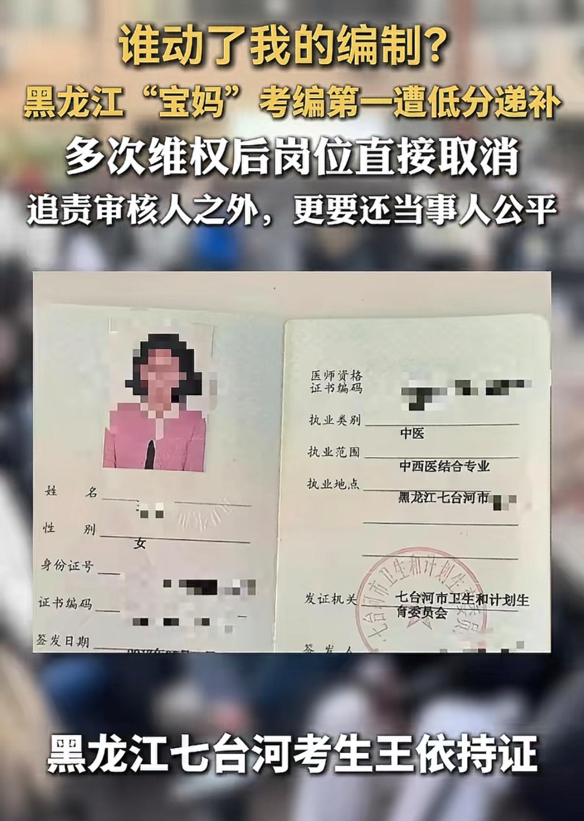 规则立在那里，不是为了为难谁，是为了保护更多的人。

黑龙江七台河一位宝妈，20