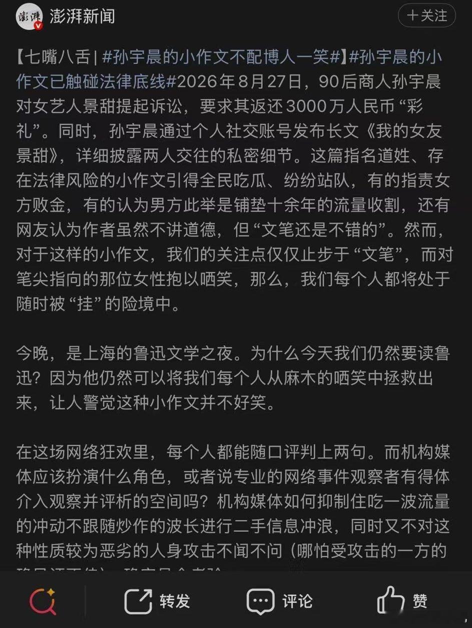 刚刚写了一篇景甜的会员，没发出去，仅个人可见。这事情没看上去那么简单。 ​​​