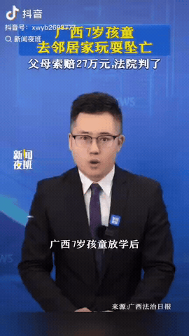 广西梧州，一男孩放学后到邻居家玩耍，不料，他爬到阳台坠楼身亡，男孩父母认为是邻居