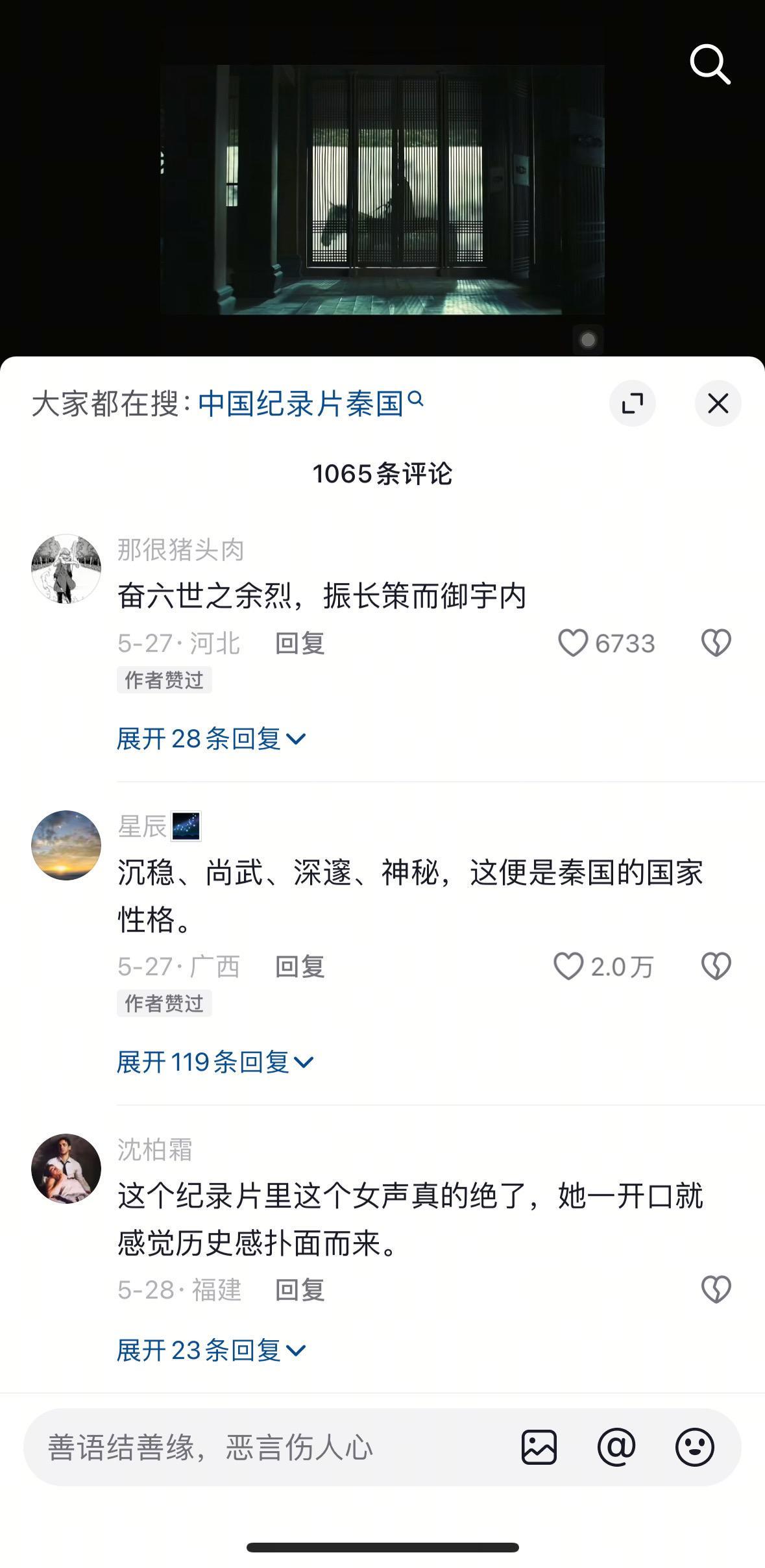 秦，起家于周王朝最西端的偏远之地，在贫瘠的自然环境与周边各部落的环伺中...