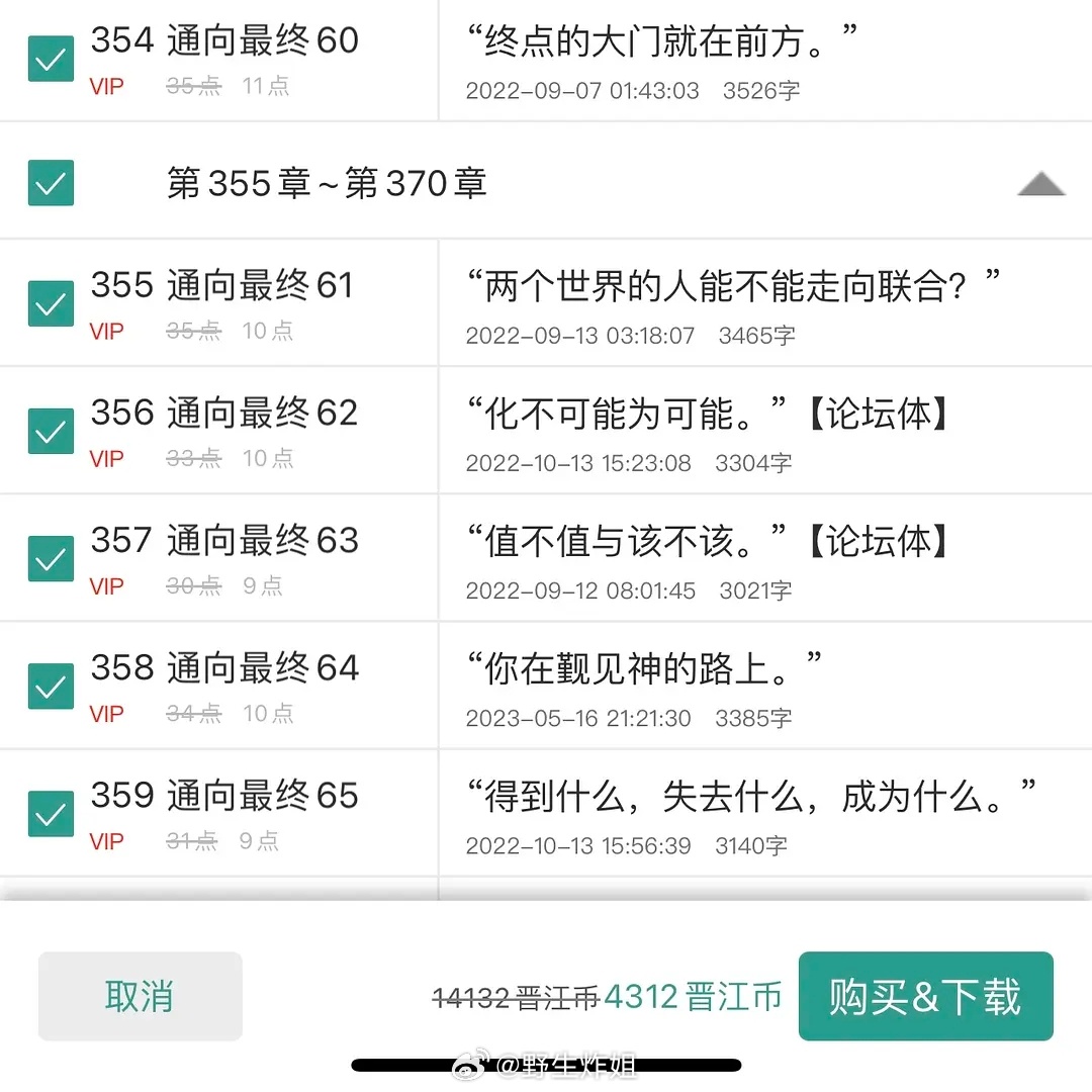 赛博评分从9.8降至6.8，连降3分，从高分精品变为6开头烂文…….已知晋江全订