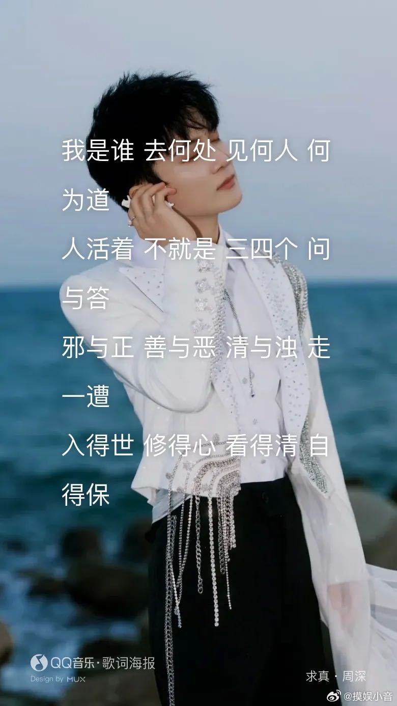 周深回应工作室 周深吃醋名场面来了！回应工作室：“原来你们看中的不是我！”这波回