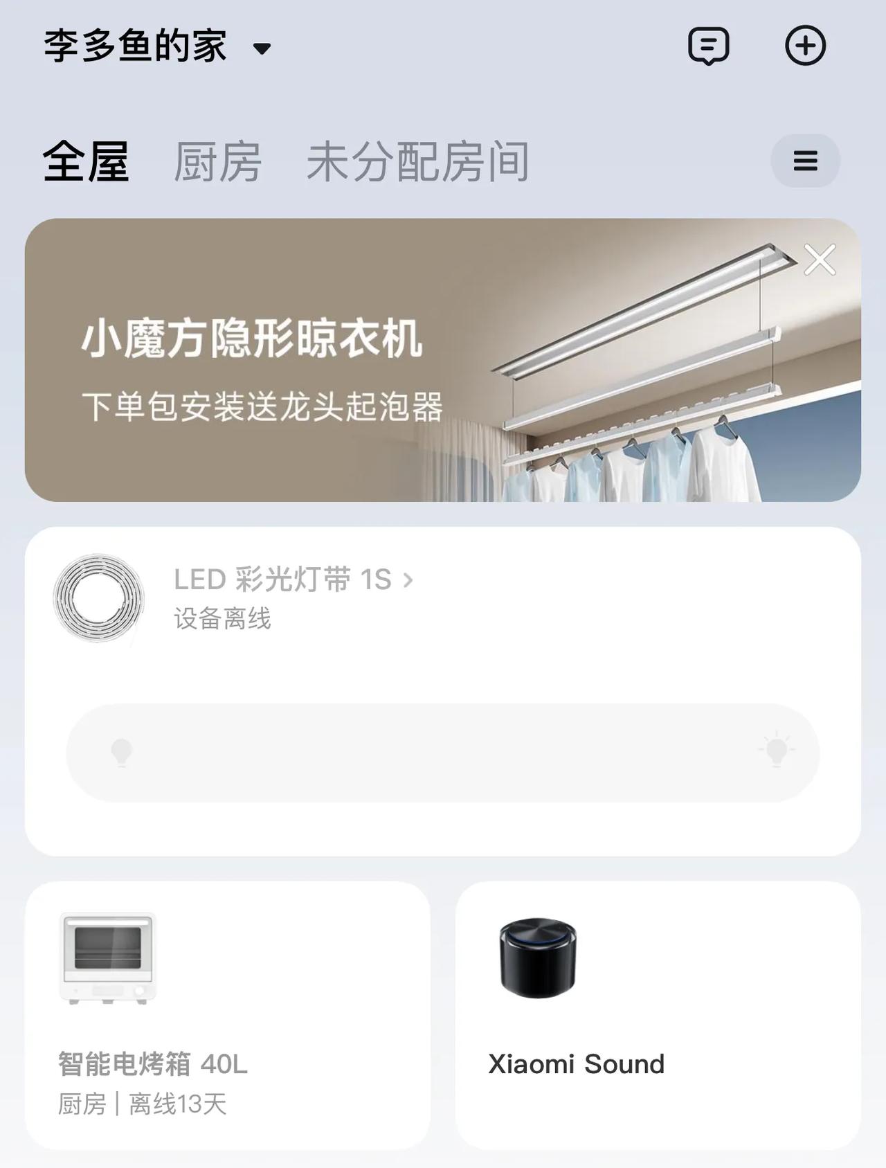 小米的澎湃OS暂且不说，虽然我个人是个苹果和华为用户，但家里的很多设备基本都是小