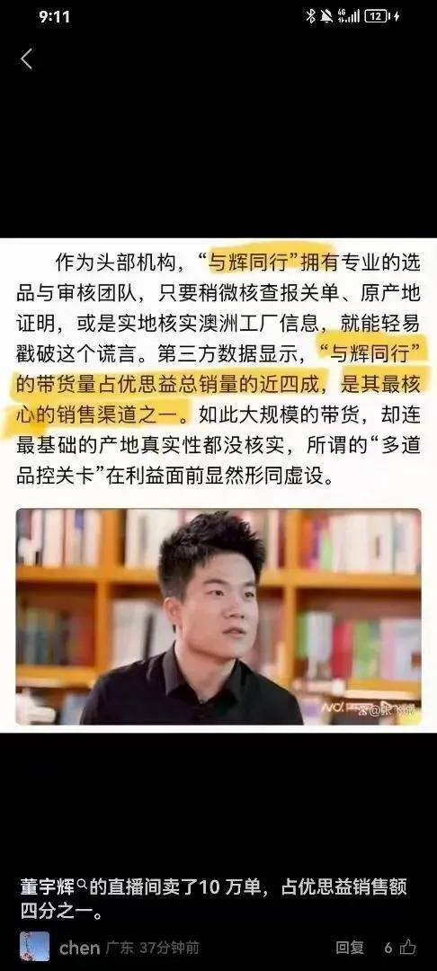 【董宇辉退款了】
董宇辉带货技巧 
优思益导致很多主播董宇辉定律 赔款，而且销量