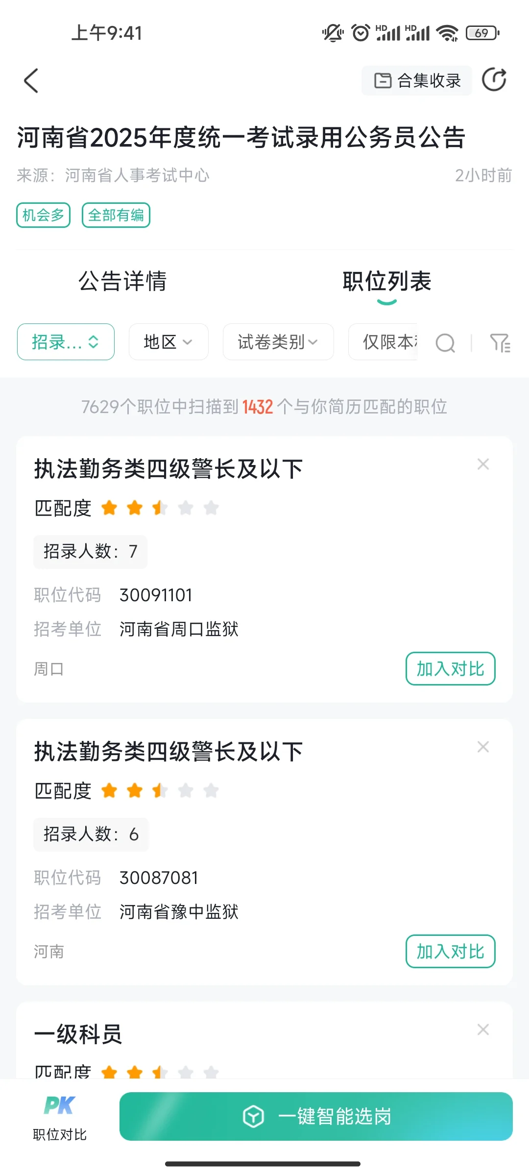 河南护理考公|山西护理考公岗位