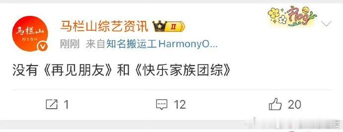 芒果没有再见朋友和快乐家族团综2026芒果综艺片单 芒果 2026 综艺片单出炉