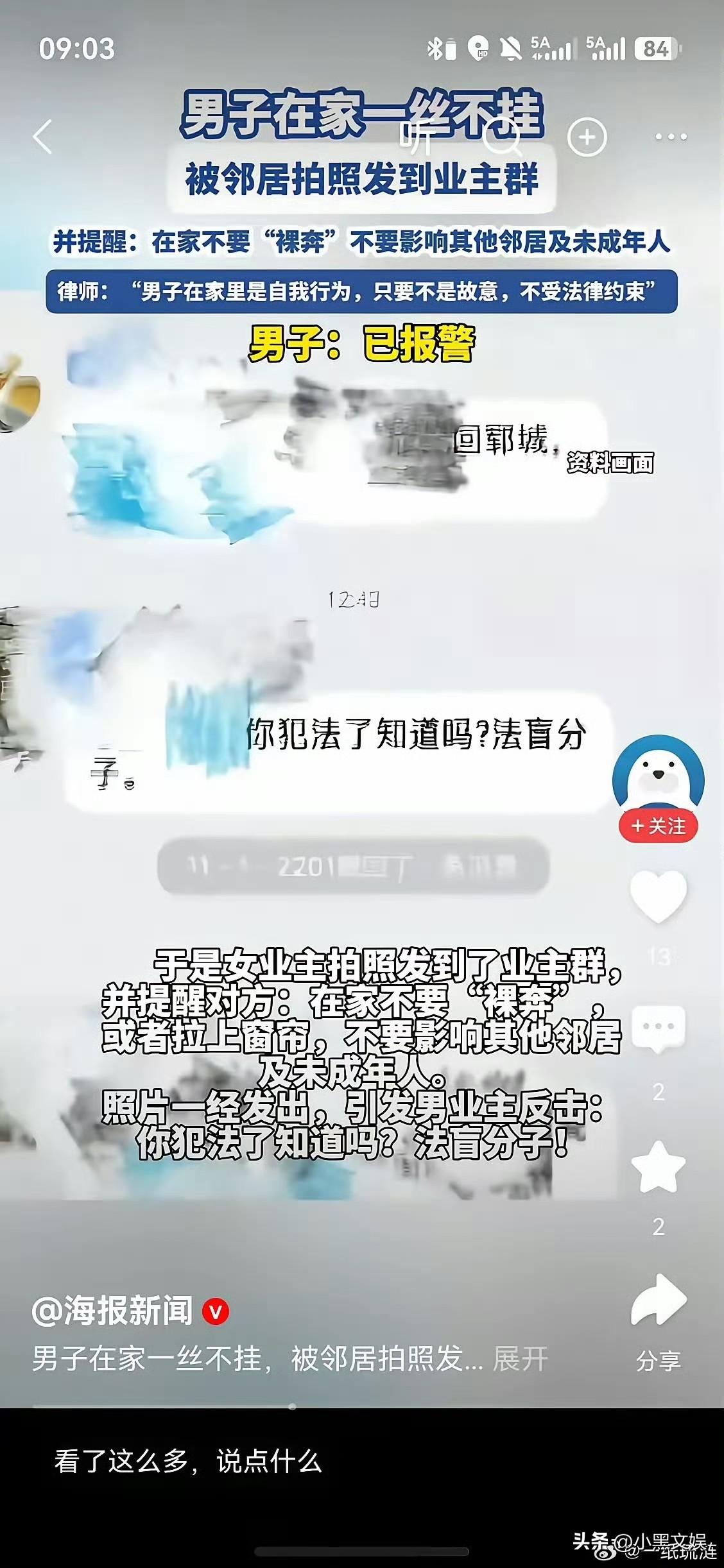 这不是偷拍吗？