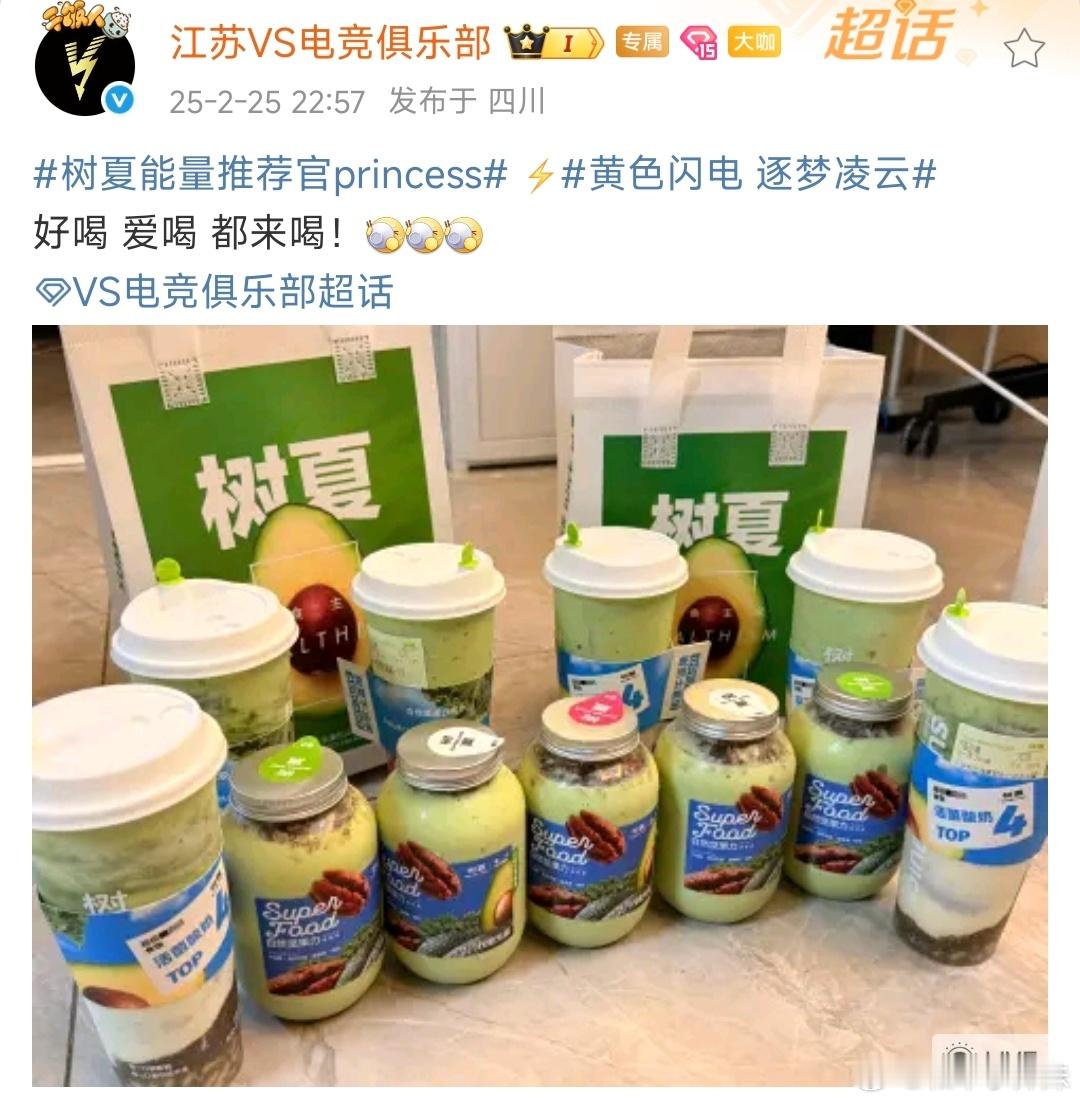 有没有兴趣开一家“v仔奶茶店”[干杯] 和平精英职业联赛[超话]  