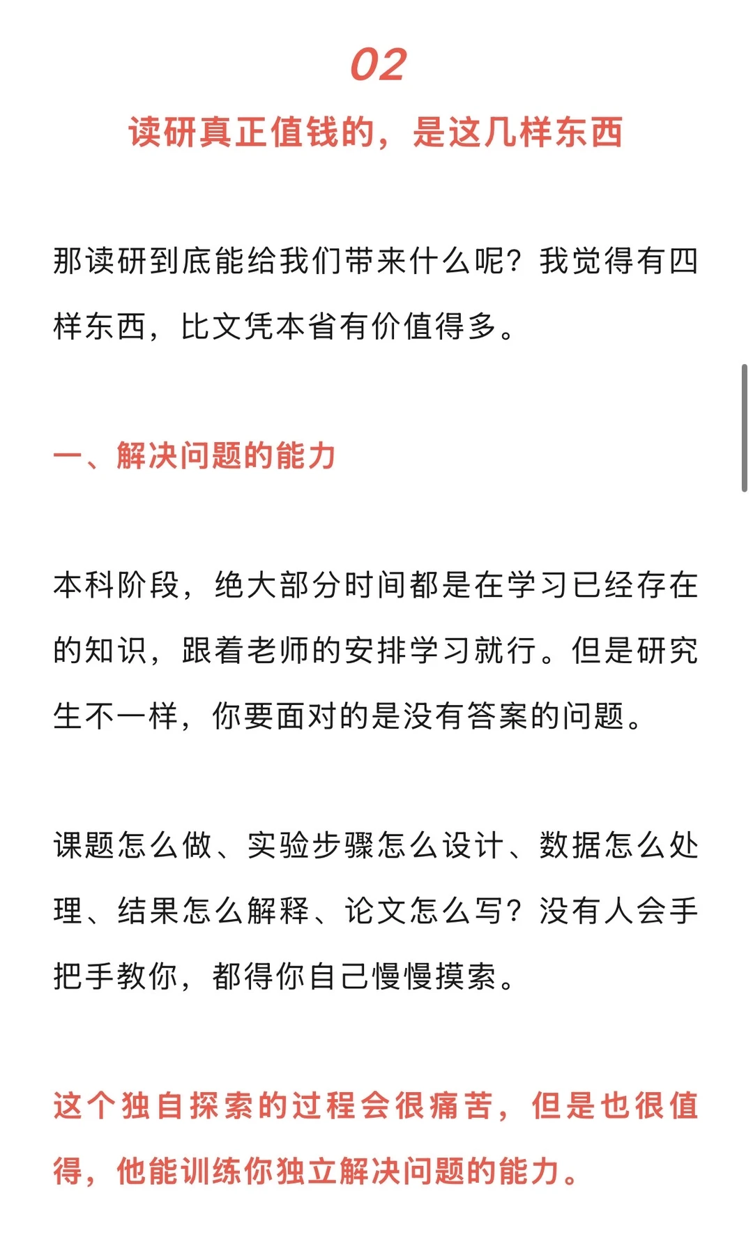 要不要读研究生？