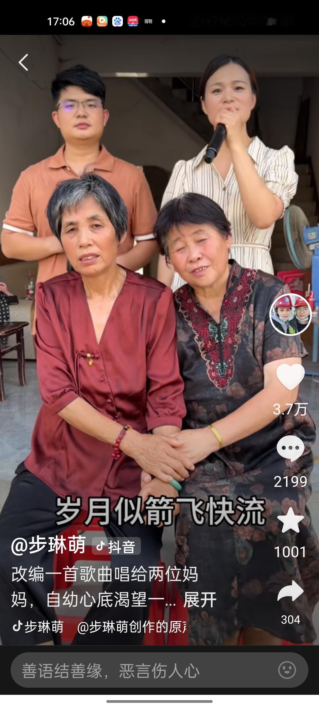 看到张龙改写的"岁月如笔写春秋"唱给两位母亲，听了让人感动，生母养母都是妈，一个