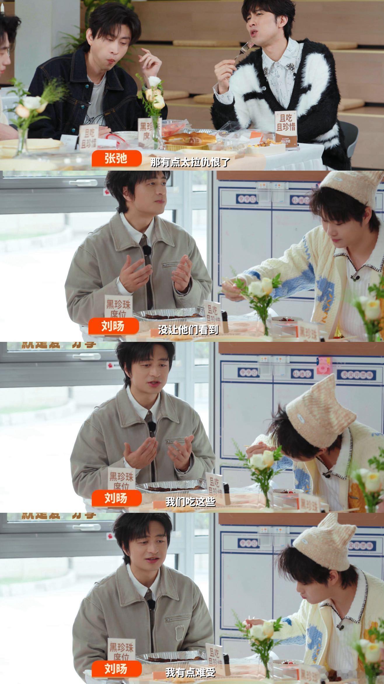 喜人连吃饭都有节目家人们，和他们吃饭也太幸福了吧！个个都是气氛组天花板，玩梗接梗