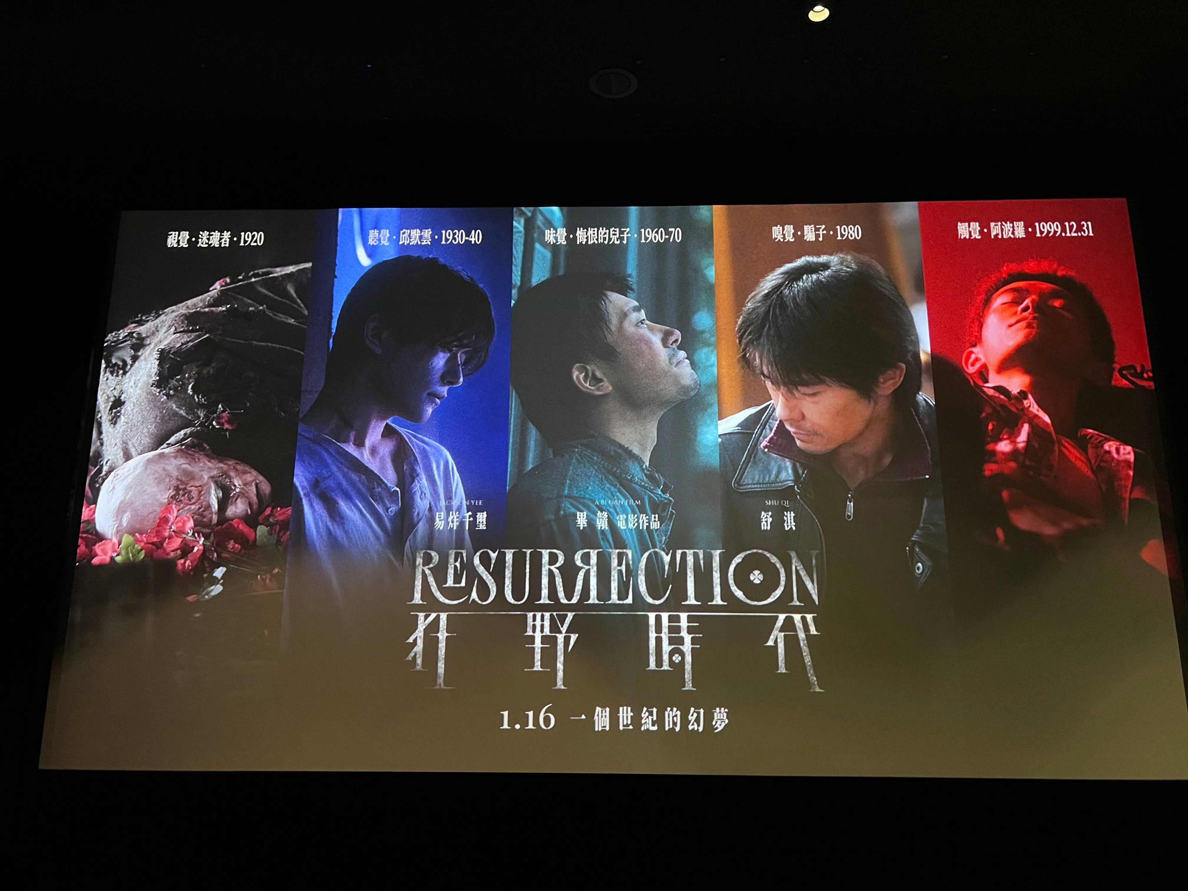 Rtime时光大赏2025年度榜单——艺术探索篇章年度艺术突破男演员易烊千玺《狂