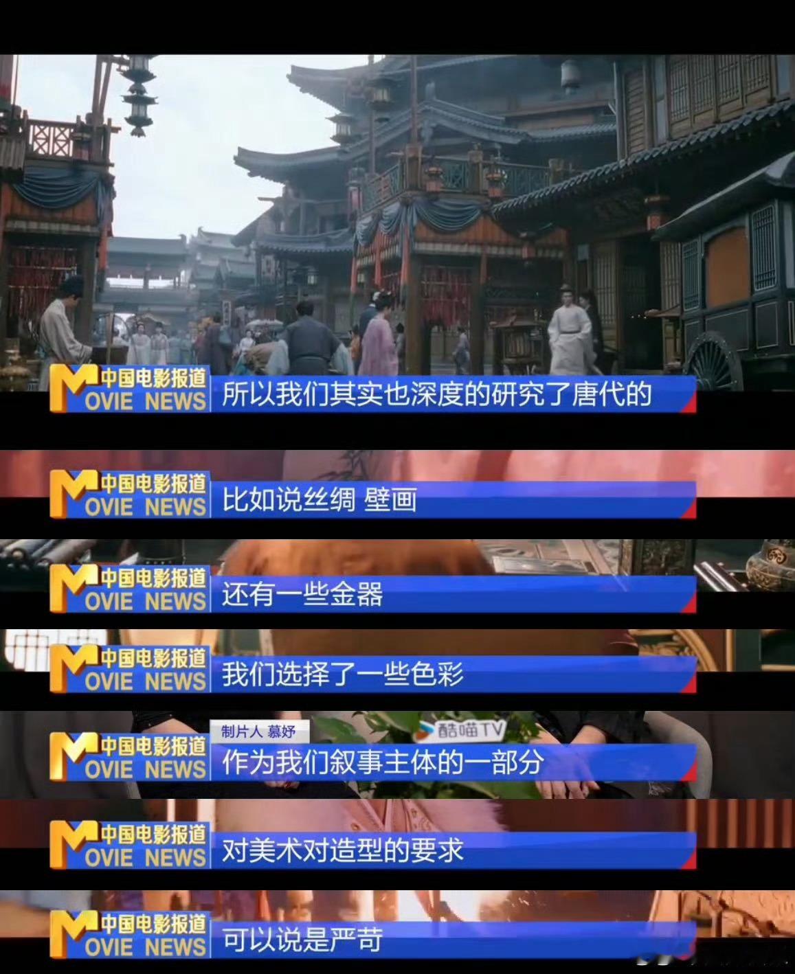 唐宫奇案之青雾风鸣 我的评分：六公主认证唐宫奇案电影级质感 👖今晚已经更新！实