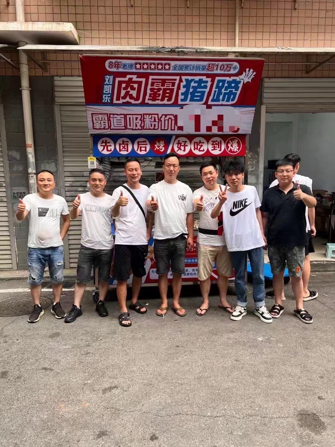 看到我们的肉霸猪蹄卤味烧烤到处遍地开花，让他们感受到成功的喜悦，体验到...