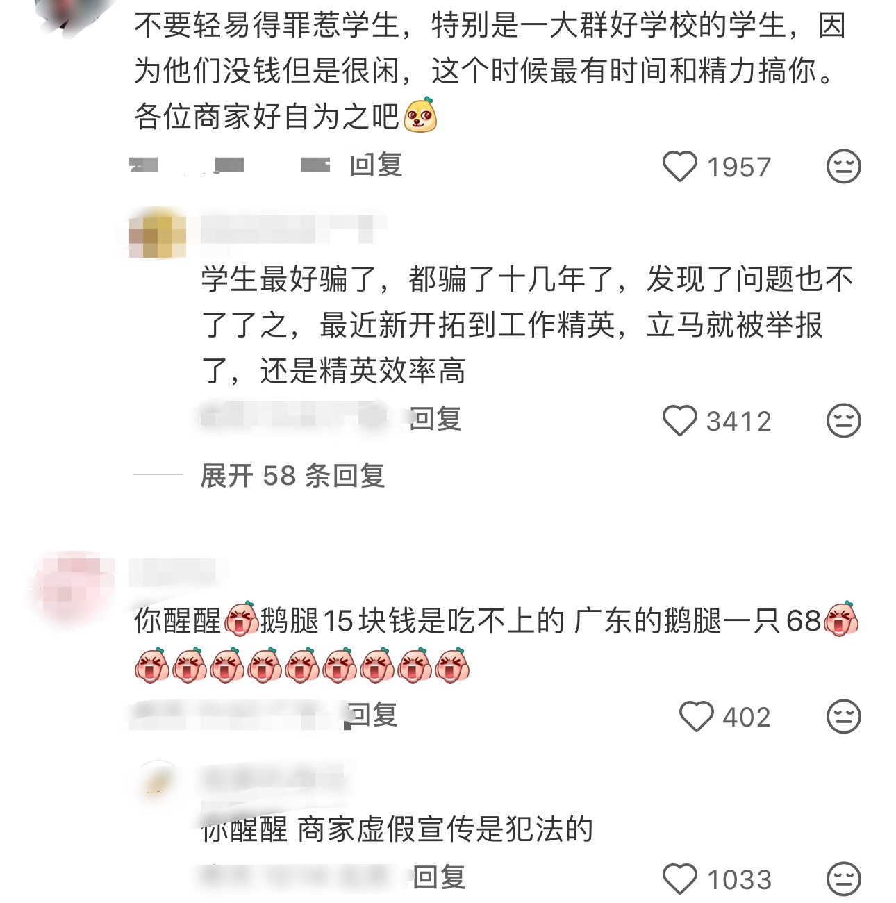 鹅腿阿姨售卖鸭腿情况通报这个“鹅腿”到底有多好吃，好像已经几年了吧，一直很火，还