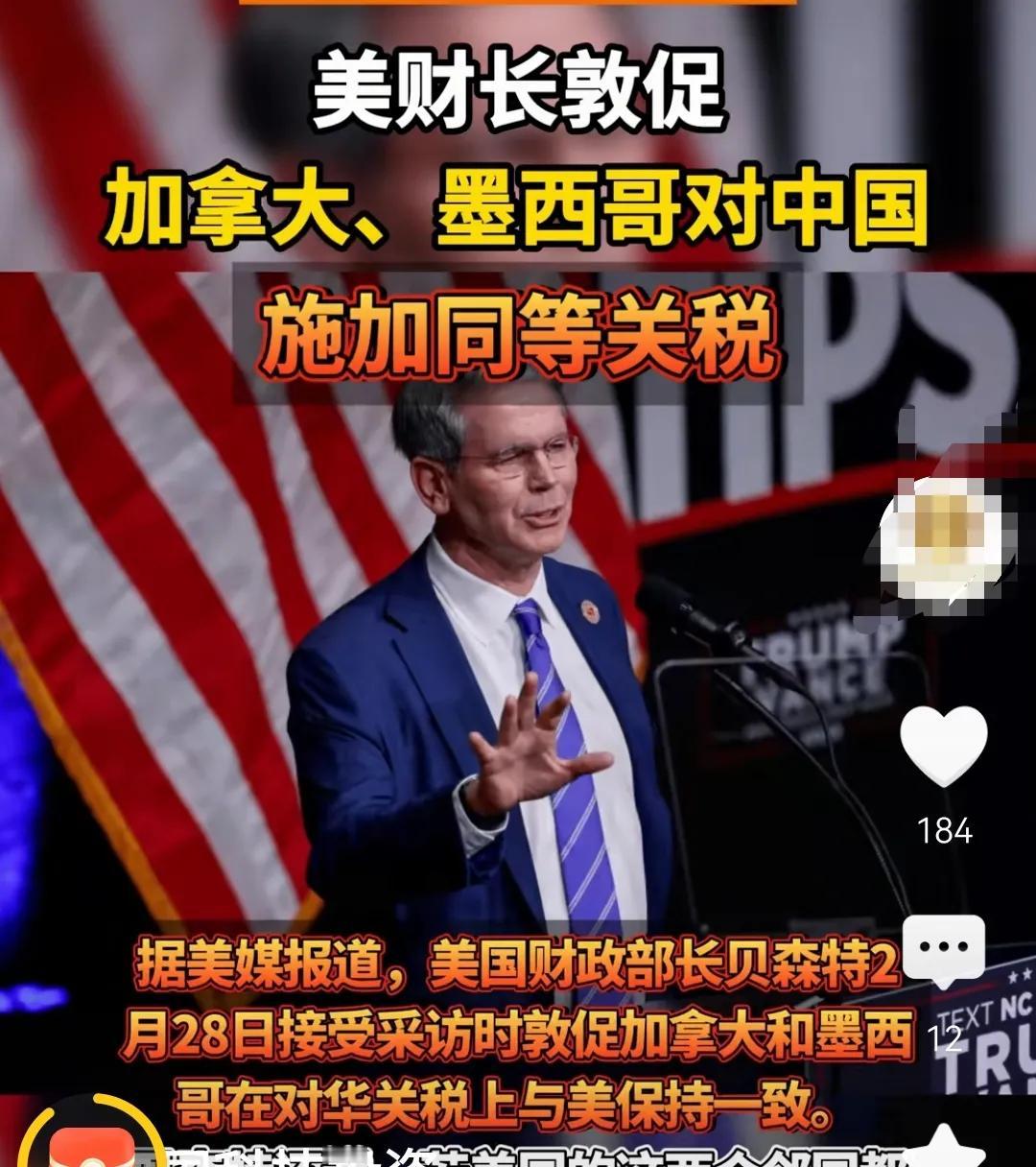 美国对中国下狠手提高关税没有占到便宜，就要求小弟也接着干？可是美国这些小弟会听吗