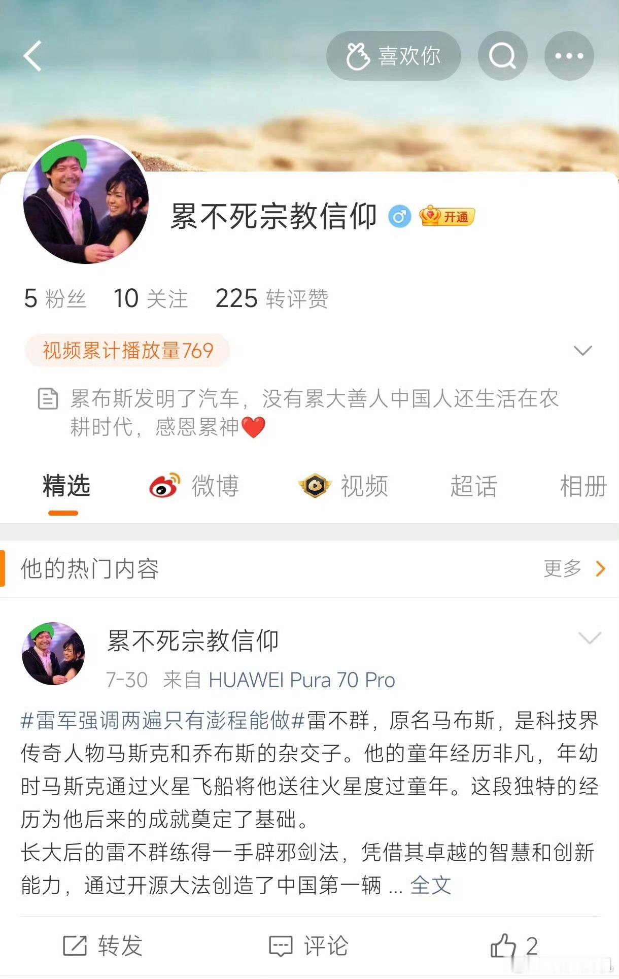 平台已经处理关闭账号了，接下来就等小米法务出手了，希望对待这么明显恶意，甚至是恶