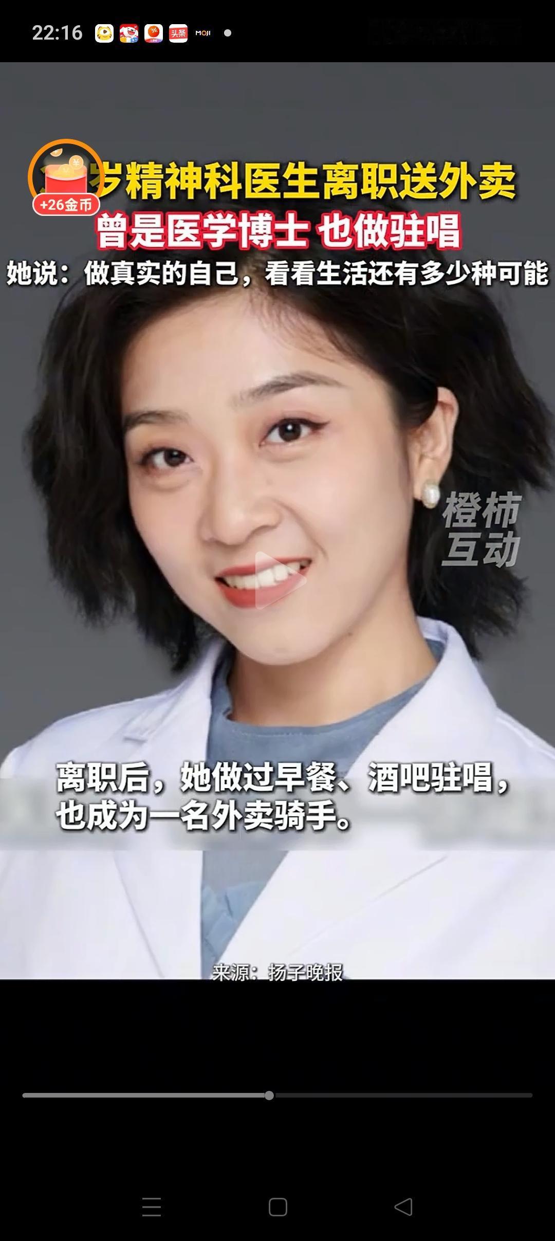 明眼人都能看出来，
这位医学博士敢从医院辞职当外卖骑手！
大概率只有一个原因：那