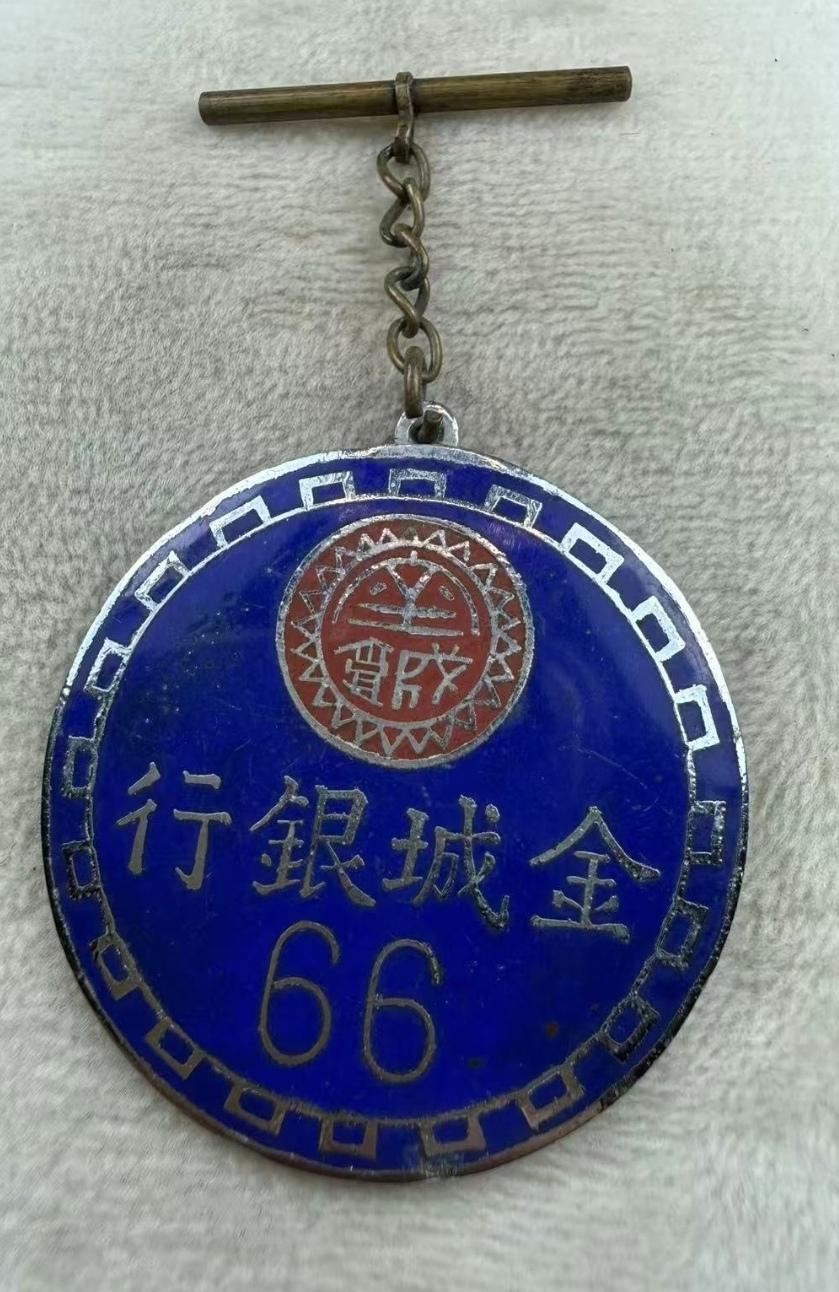 金城银行
