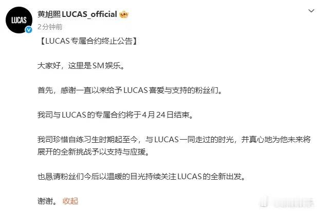 黄旭熙SM解约黄旭熙脱离SM 解约了 黄旭熙和SM解约