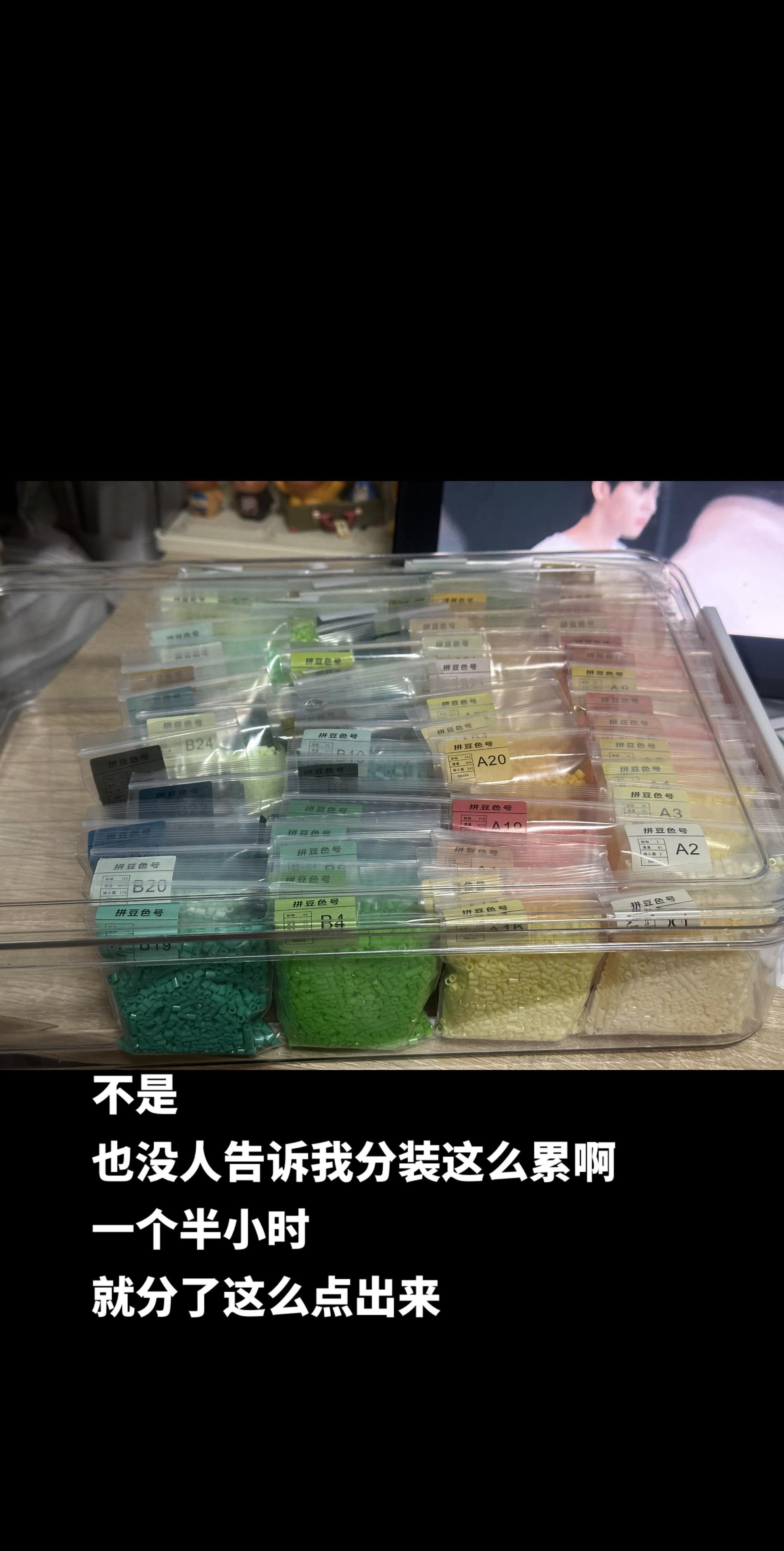 一个个拼的可起劲了 分装的苦你们是一点也不提啊