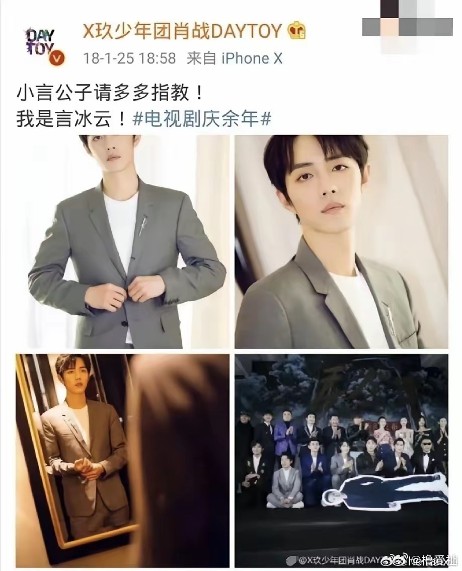 想起肖战演得言冰云我真服了，就1000块钱，结果还因为这个角色伤腰了，导演还拿他