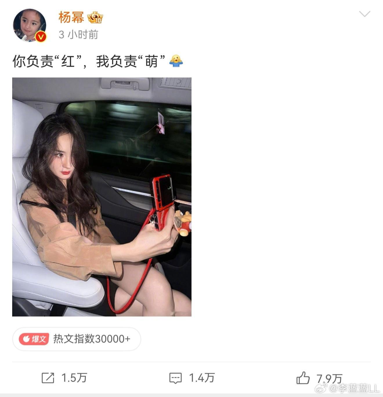 我这是杨幂同款手机啊！我是不是就能像大幂幂一点点了？[偷笑][偷笑] ​​​