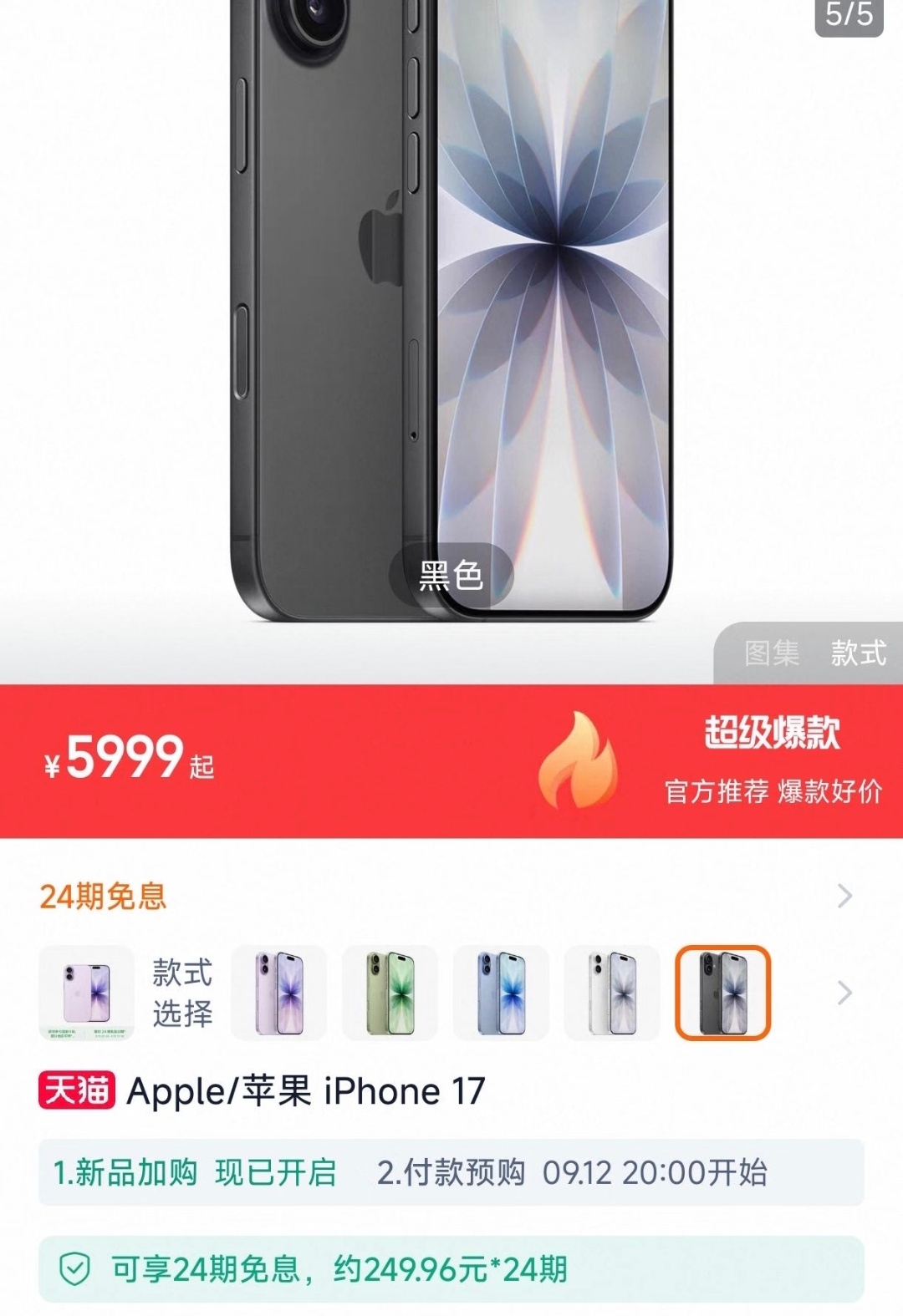 购买一部iPhone17你要工作多久感觉现在应该这样问，你购买iPhone17准