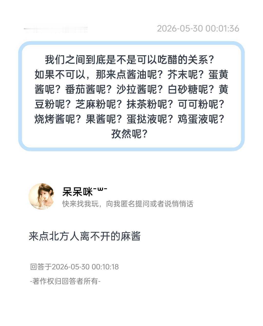 来点麻酱 