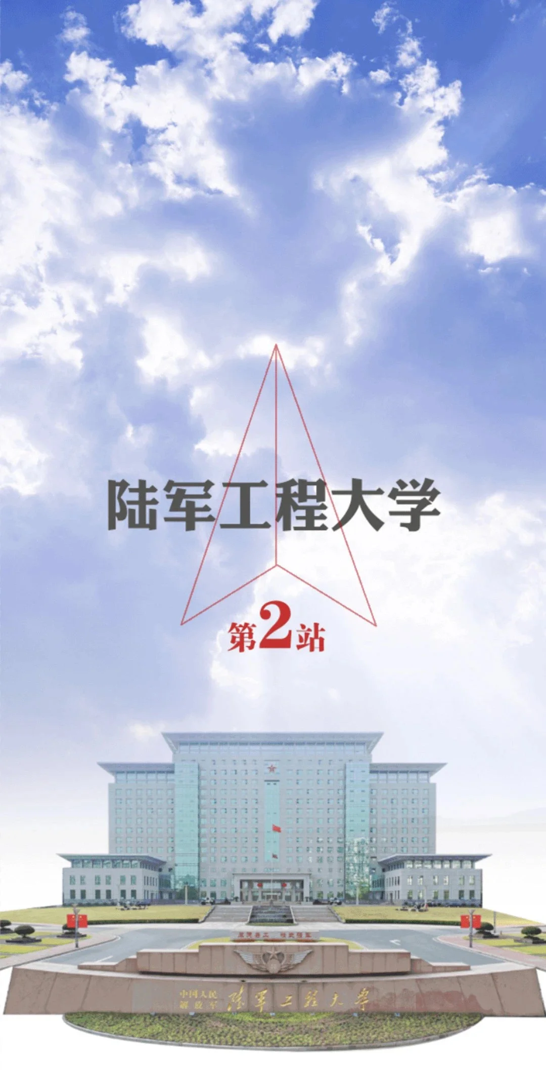 ★2025年第一批博士研究生招生说明★