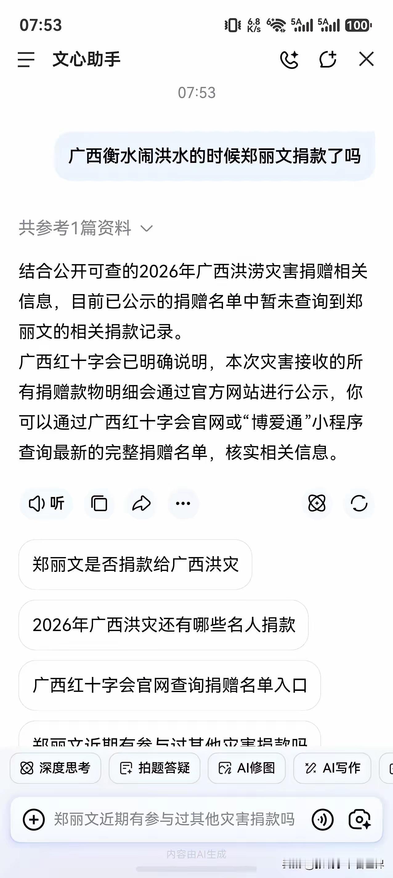 只谈和平、不谈统一？郑丽文的虚伪，早被现实彻底戳穿
近期郑丽文有关两岸的言论，愈