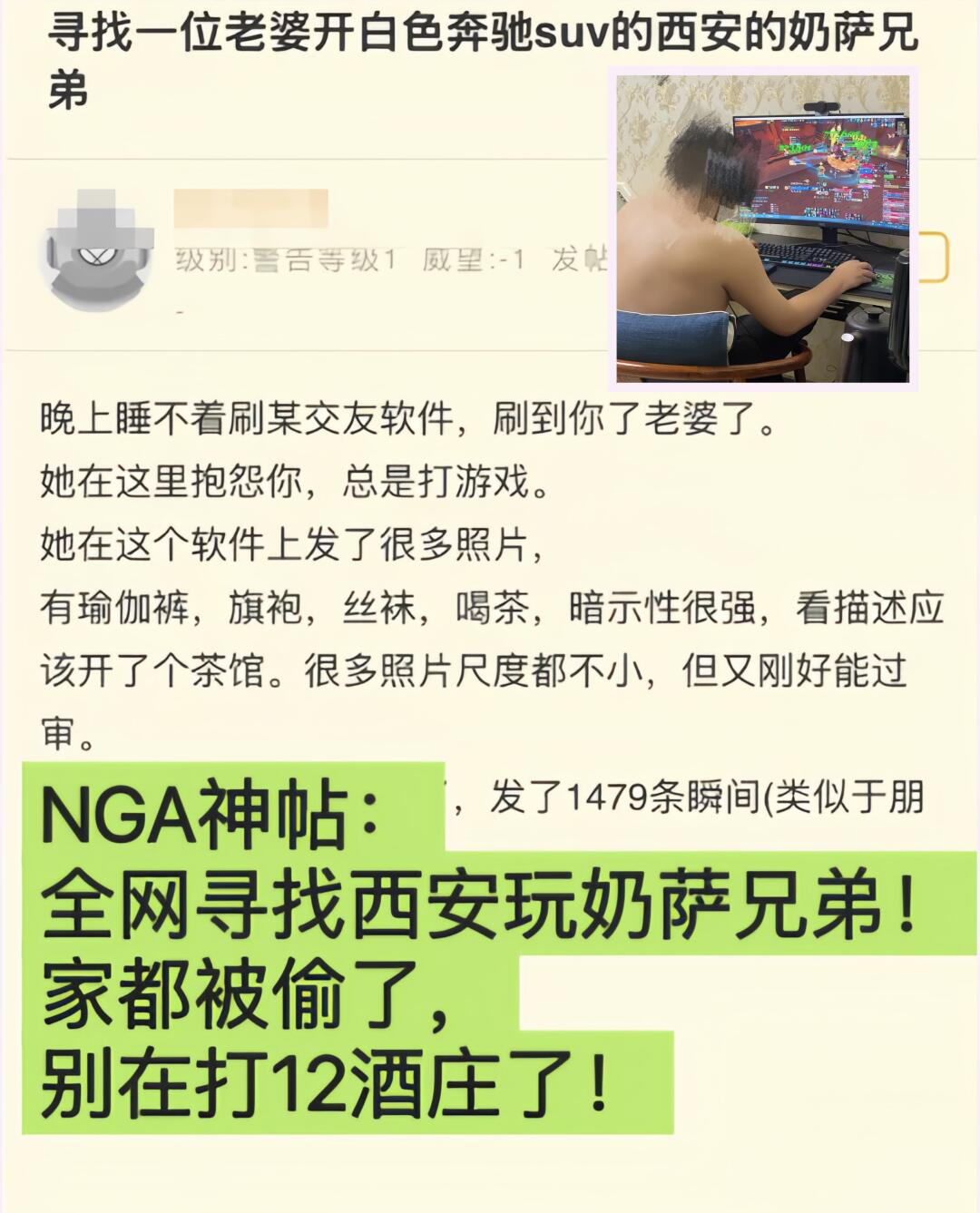 全网寻找的奶萨兄弟