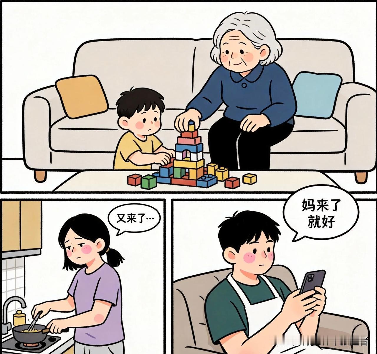 趣味漫画：婆婆天天上门带孙子，儿媳突然换掉门锁密码把婆婆关在门外，丈夫质问时婆婆