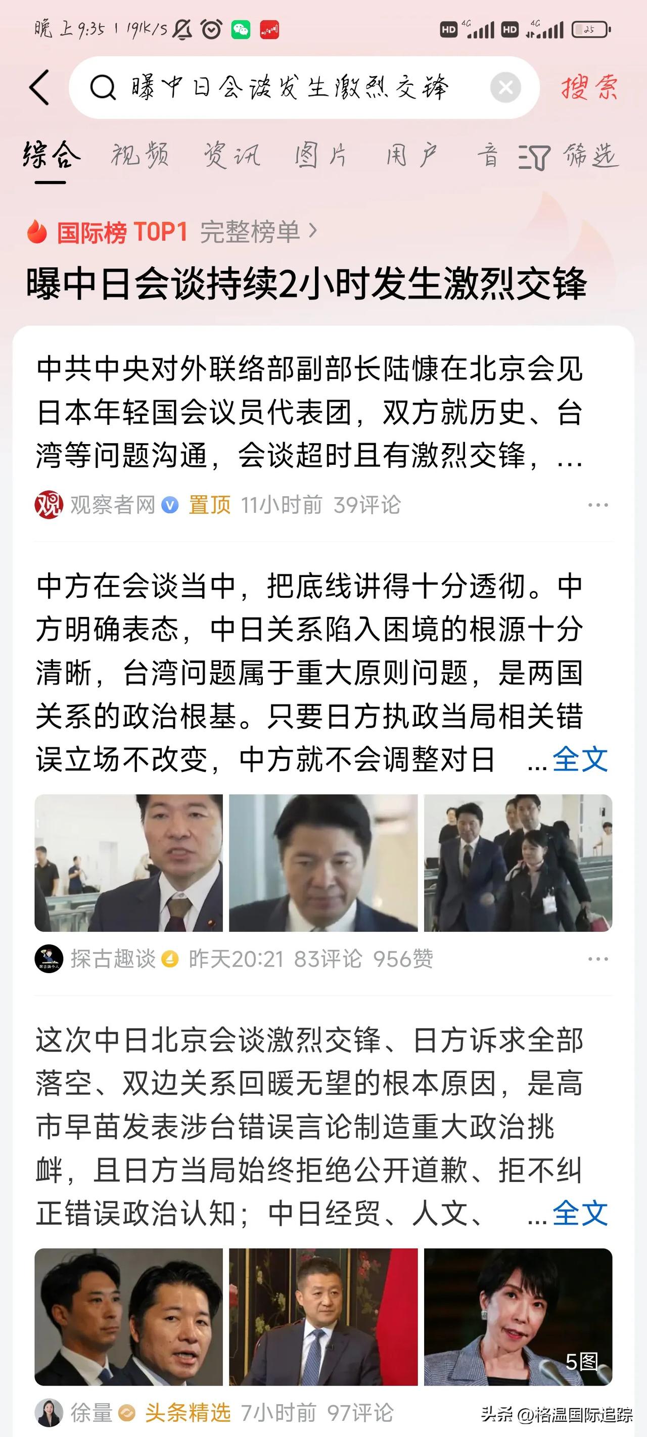 为啥谈这么久？因为日方太把自己当回事，中方太不把他们当回事了。

日本这回调了三