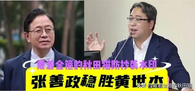 桃园稳胜！
张善政街访票数翻倍碾压黄世杰，市民街头面对镜头直言“绿营做得太烂”～