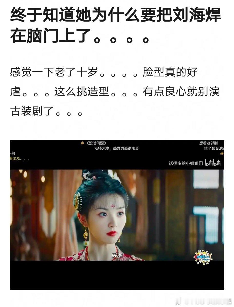 田曦薇离开刘海的长相毫无辨识度，这太虐了 ​​​