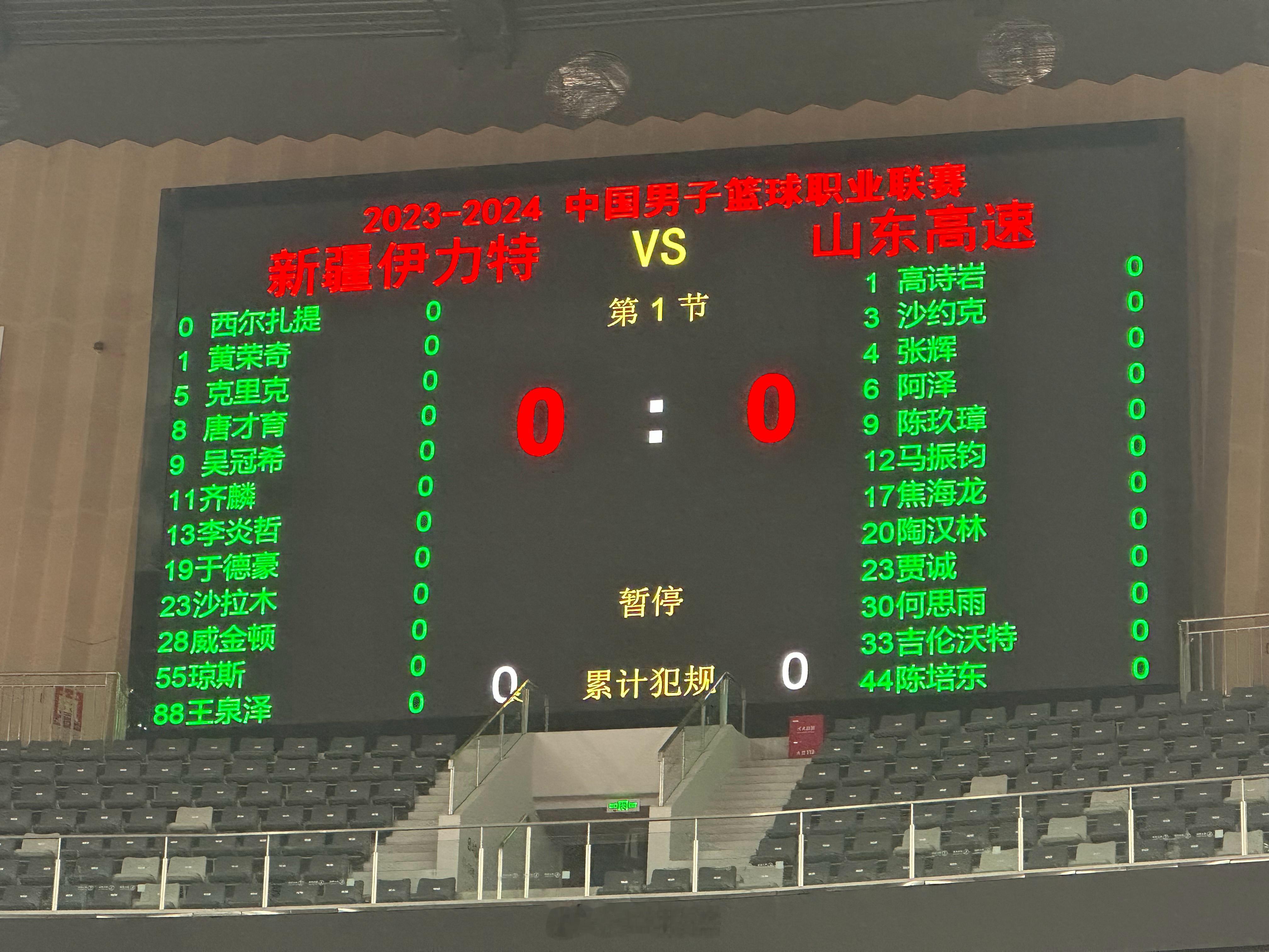 新疆 vs 山东大名单出炉，黄荣奇、克里克、王泉泽替换特莱斯、朱旭航、鲁吐布拉。