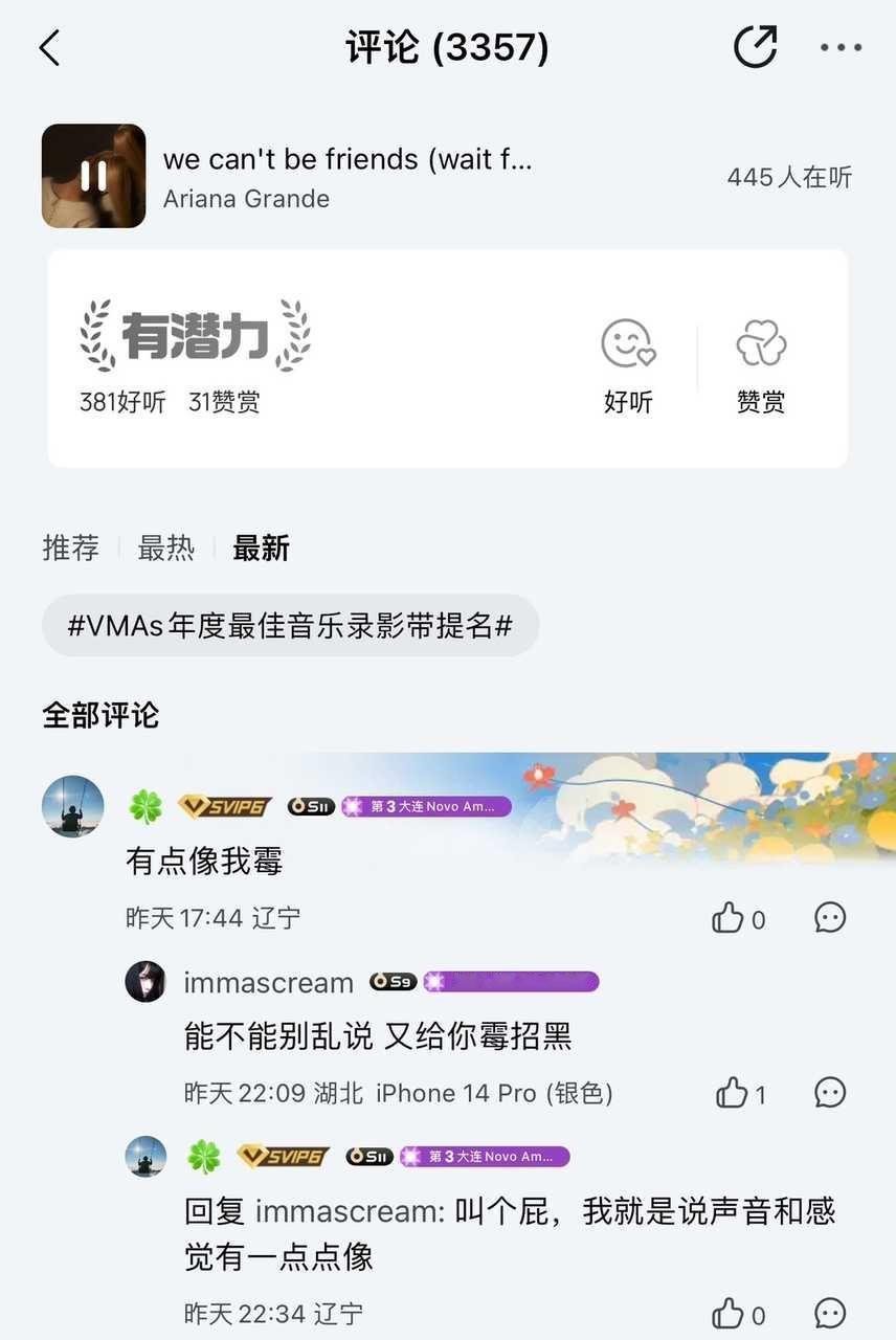 粉丝投稿：交咪的带着公交的铜锣嗓子滚远点#泰勒斯威夫特臭名昭著##霉霉##tay