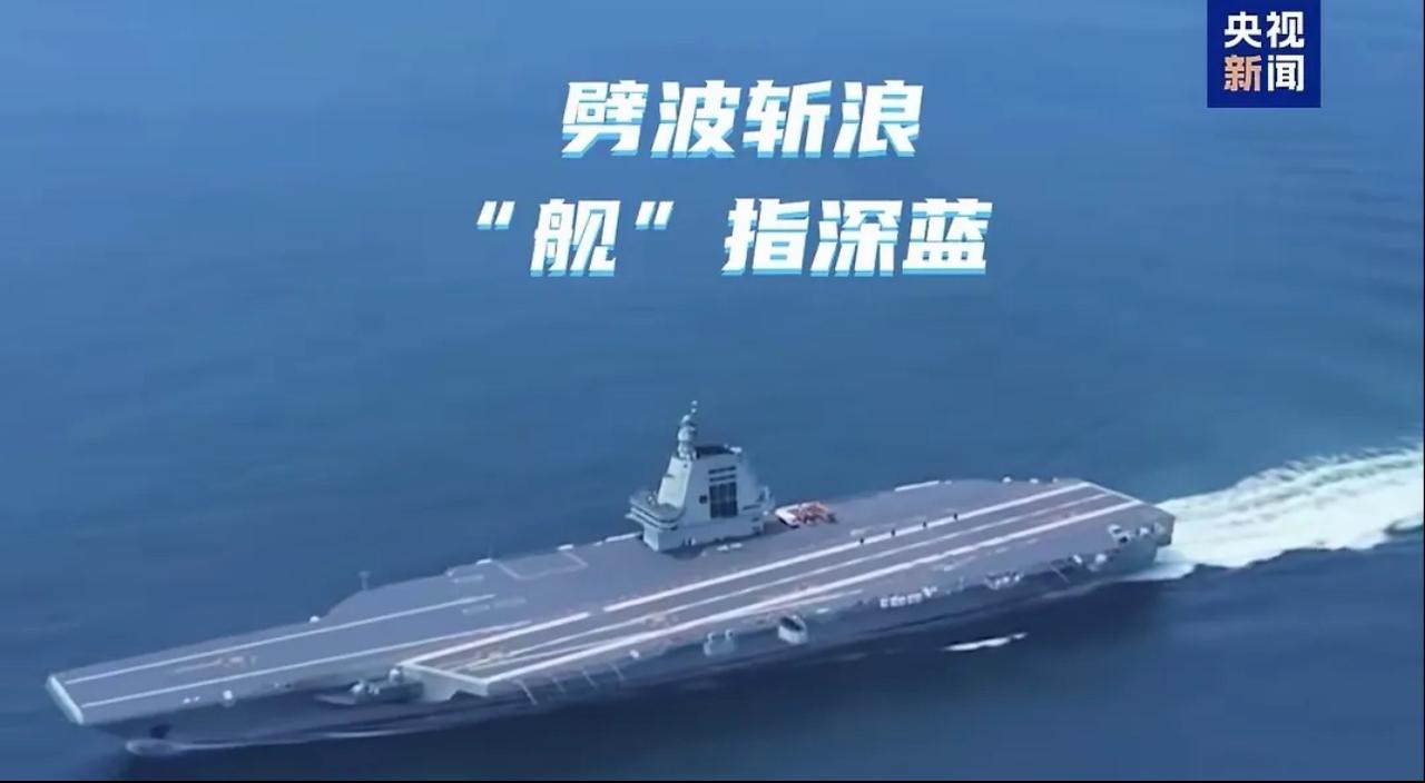 最新国防动态！

福建舰甲板划线完成，电磁弹射轨道清晰可见！这已不只是“三航母”