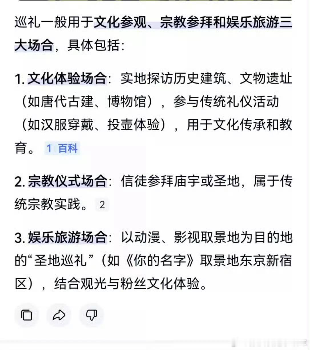 檀健次粉丝真的好会倒打一耙。说到底你们不破坏公共设施，哪来的战？？？管好自己的脚
