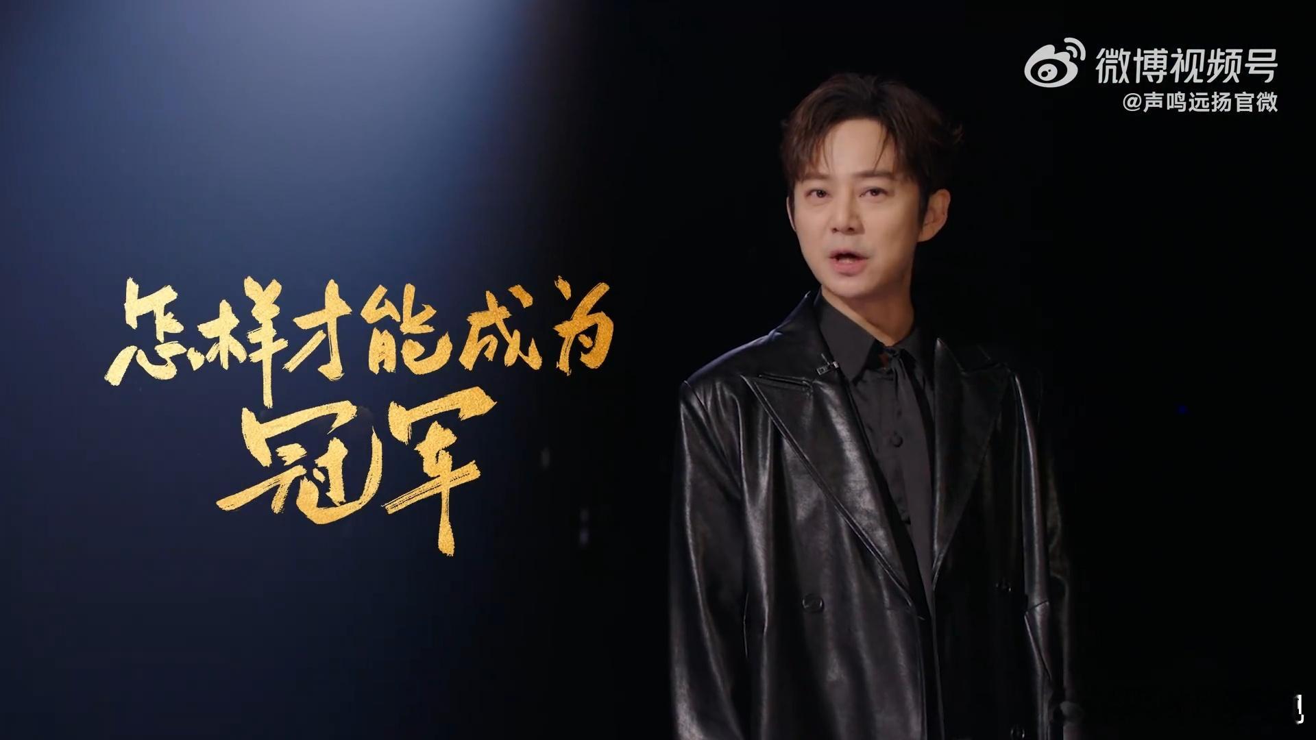 芒果台永远和拼搏的人站在一起声鸣远扬总决赛宣传片超燃！