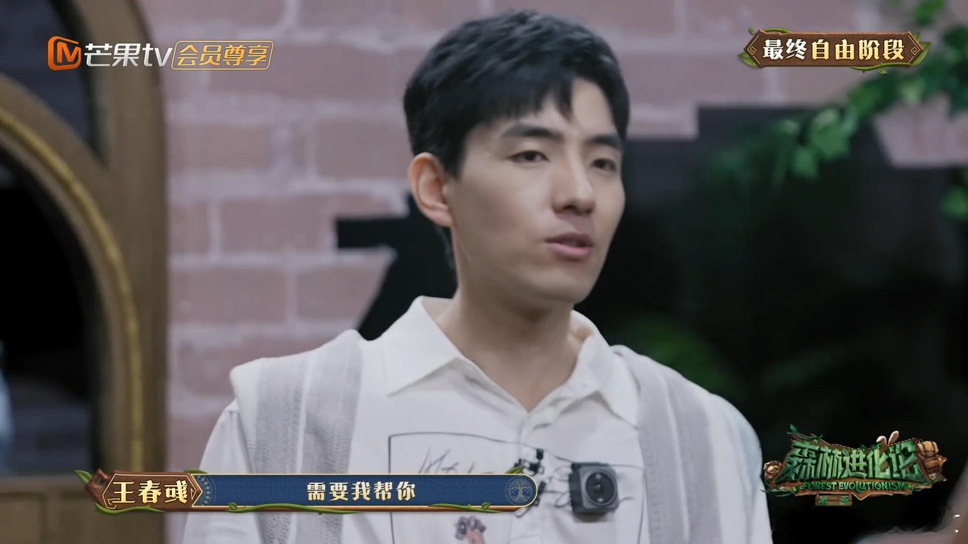 #王春彧迈出忽悠的第一步#王春彧小心翼翼地谎称自己持有老虎卡牌，以此来试探曲靖和
