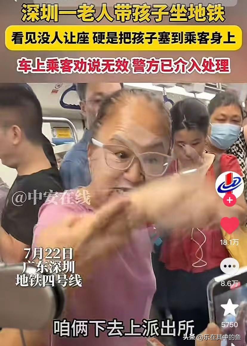 这就是深圳地铁逼女孩让座的老人，凶神恶煞，一看面相就是不好惹的。

当时，她带着