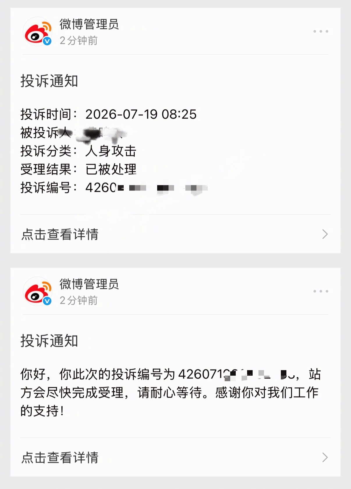 现在评论区一言不合就喷💩的人，我都懒得回直接投诉这种人从一开始就带着主观意识，