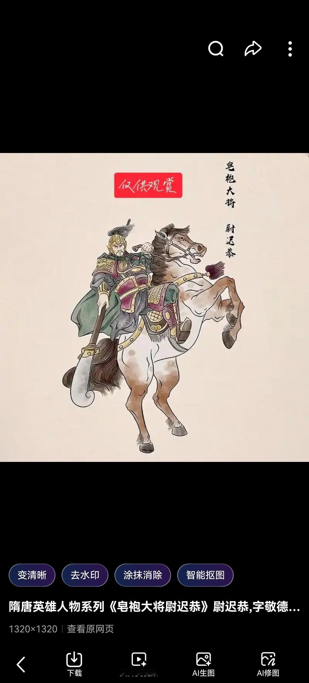 门神原型竟是鲜卑猛将？尉迟恭：从打铁匠到救李世民于万军之中，这才是真·隋唐第一狠
