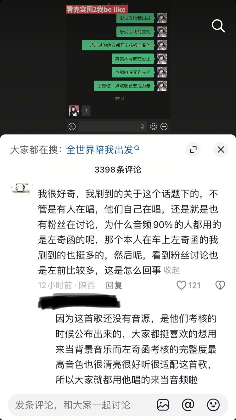 抖的安利话术，我们要灵活一些，不要太生硬的怼安利‼️左奇函李浩宇
