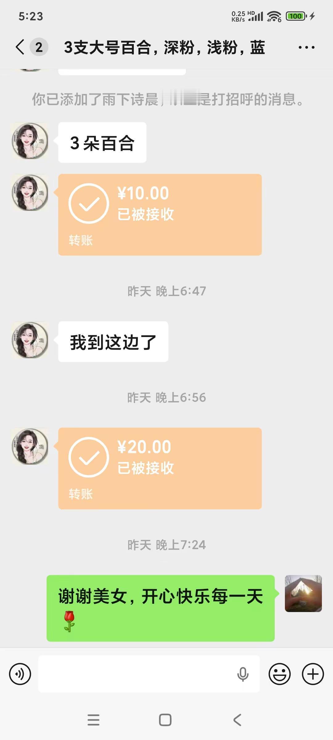 感谢美女们的认可🌷