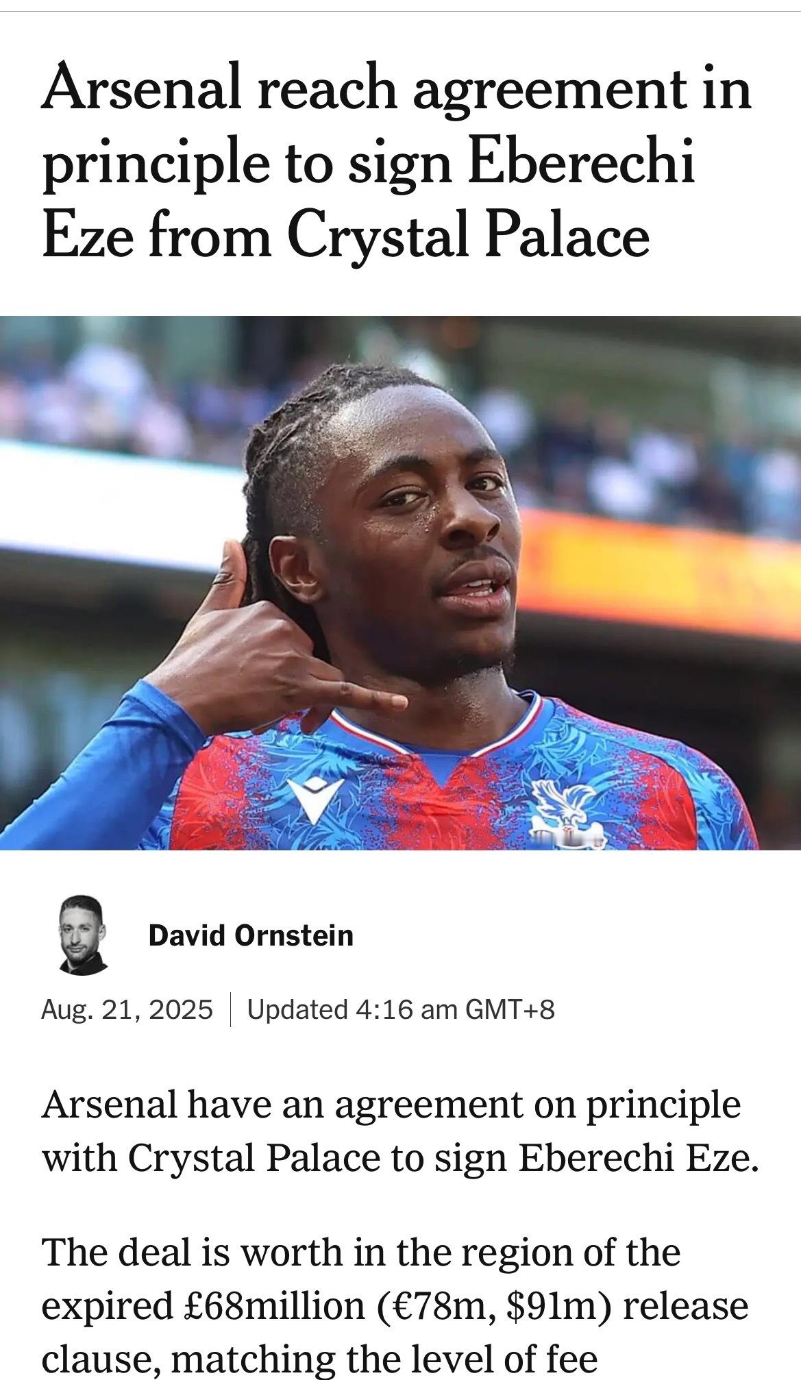 请一觉醒来一定看完全文，阿森纳牛逼！David Ornstein ：阿森纳已与水